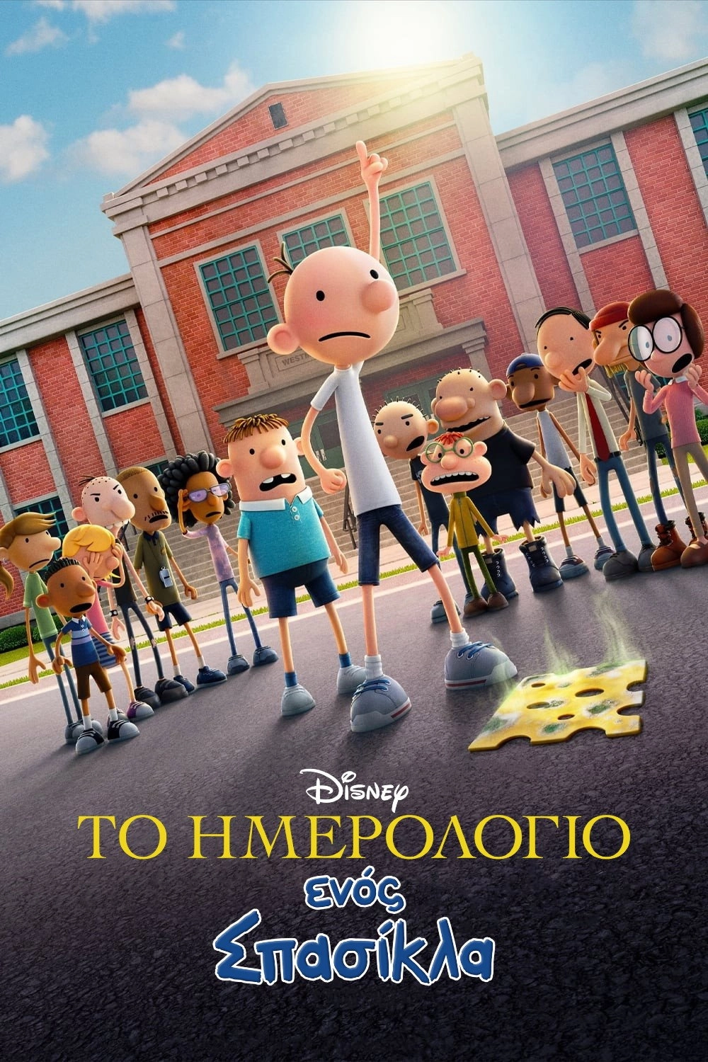 Diary of a Wimpy Kid