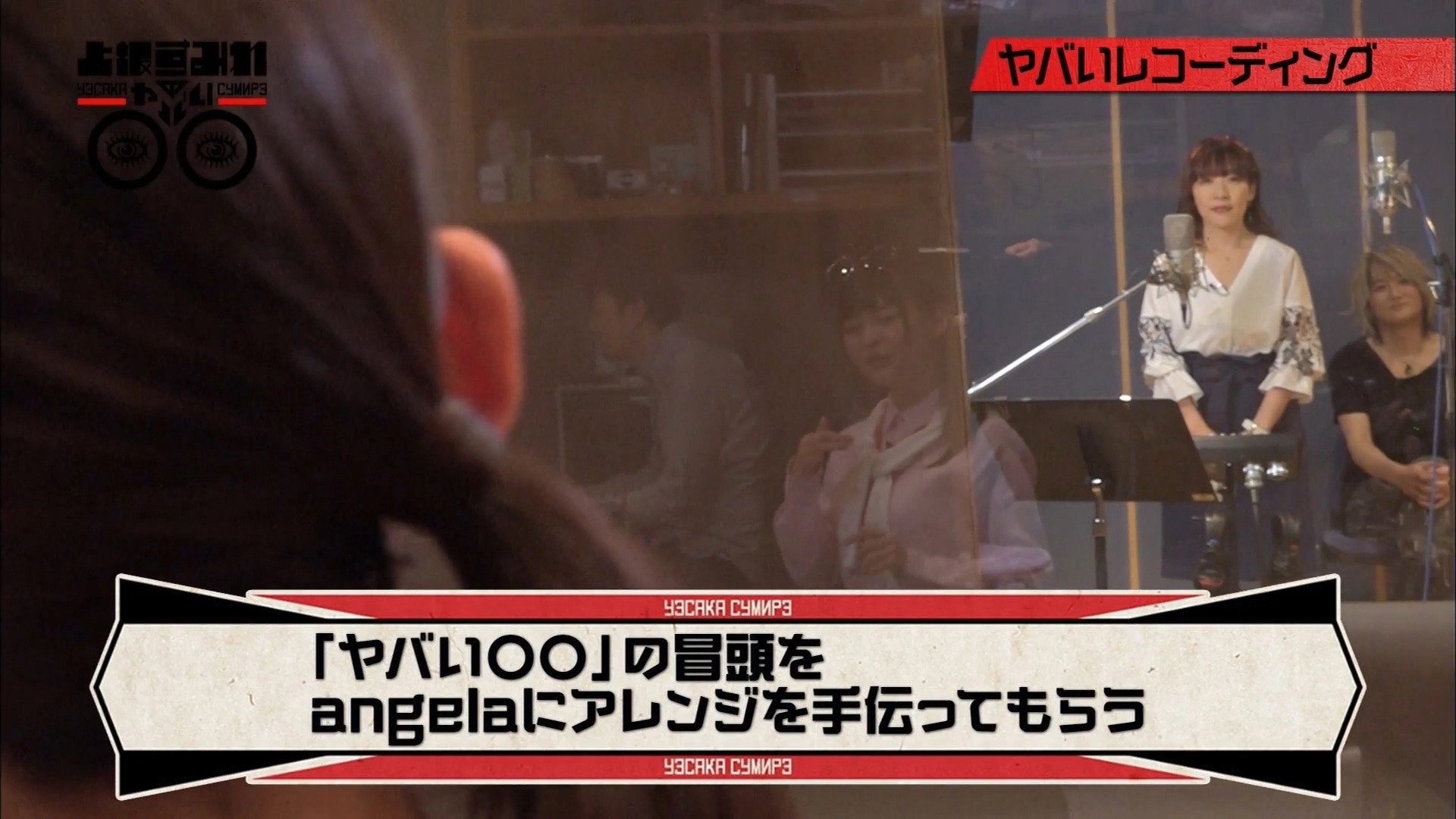 上坂すみれのヤバい○○