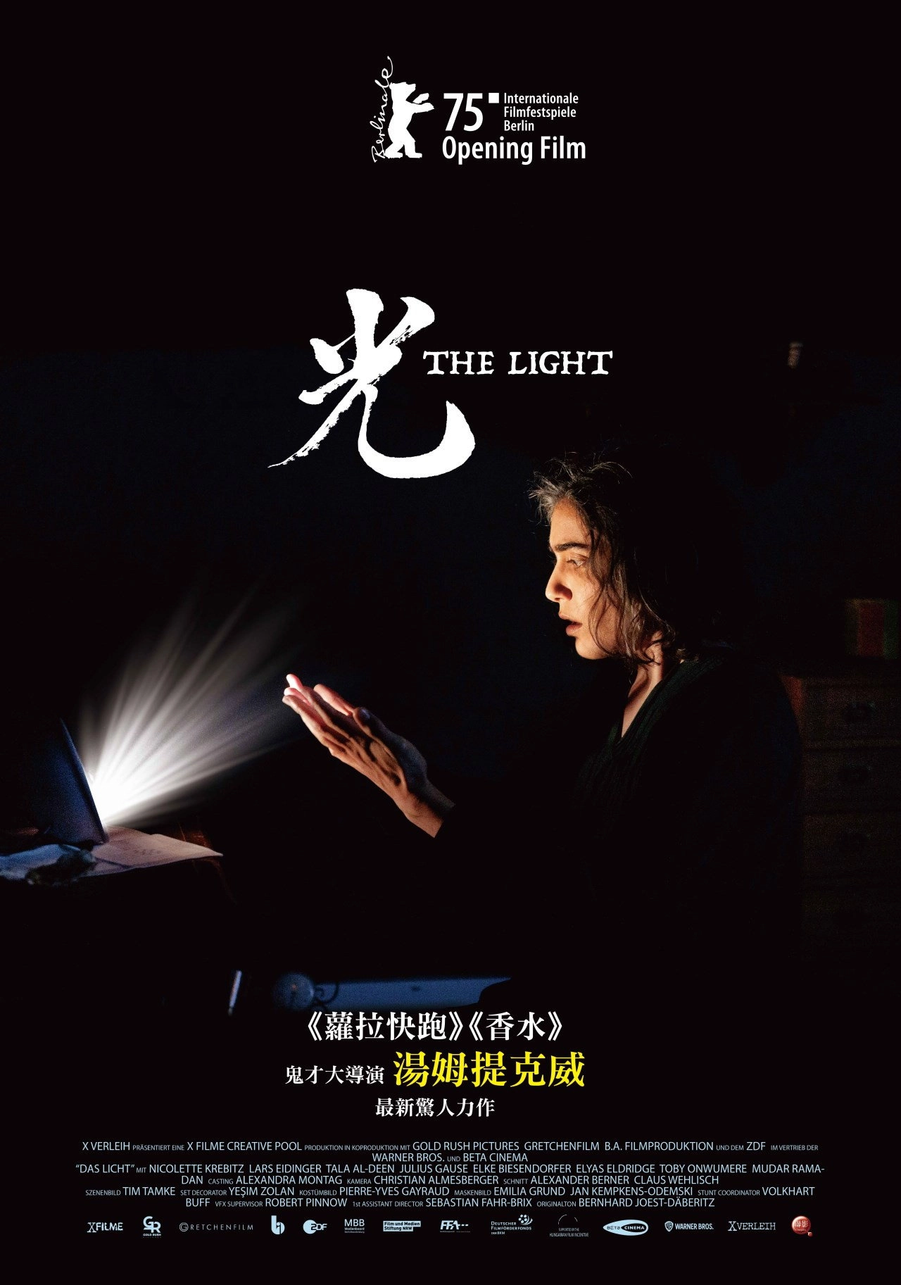 The Light