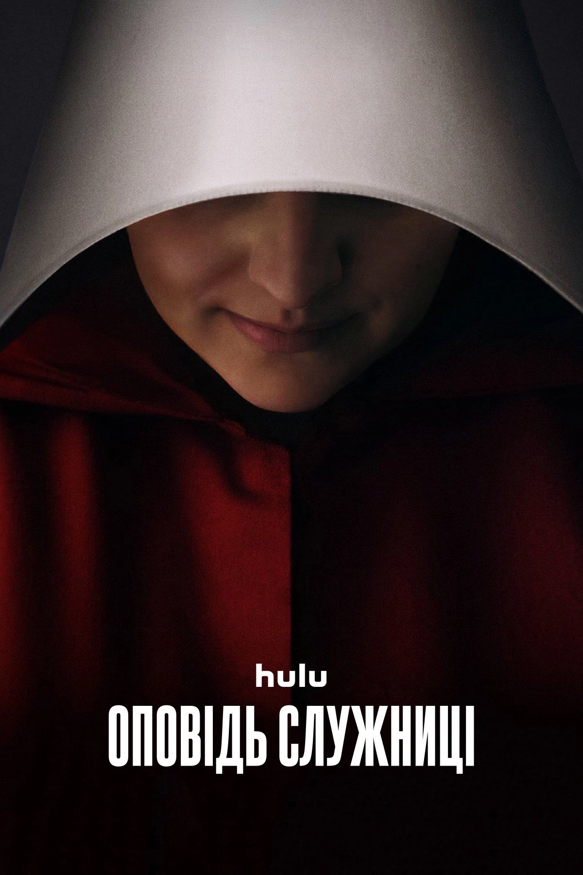 The Handmaid's Tale