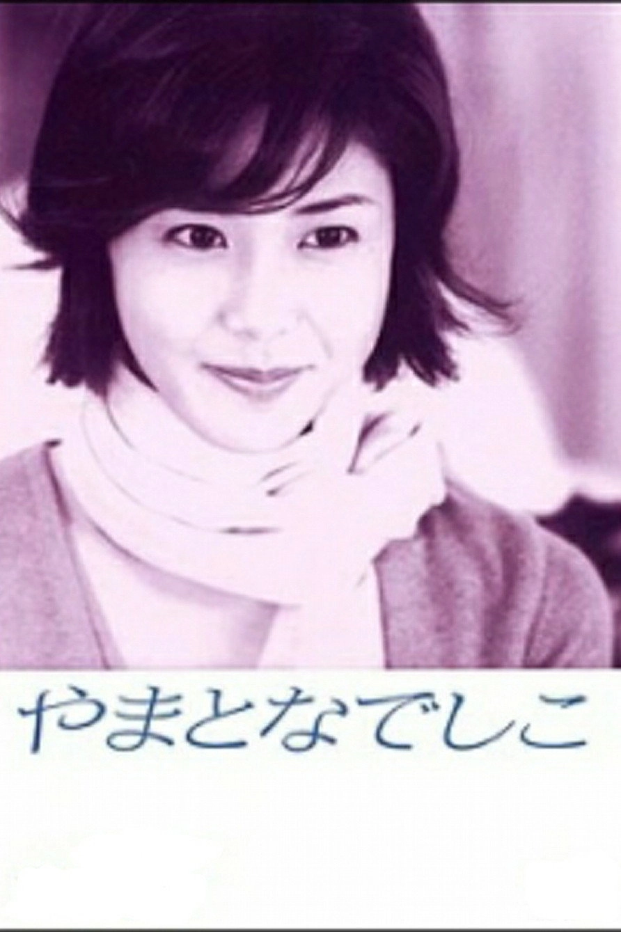 Perfect Woman