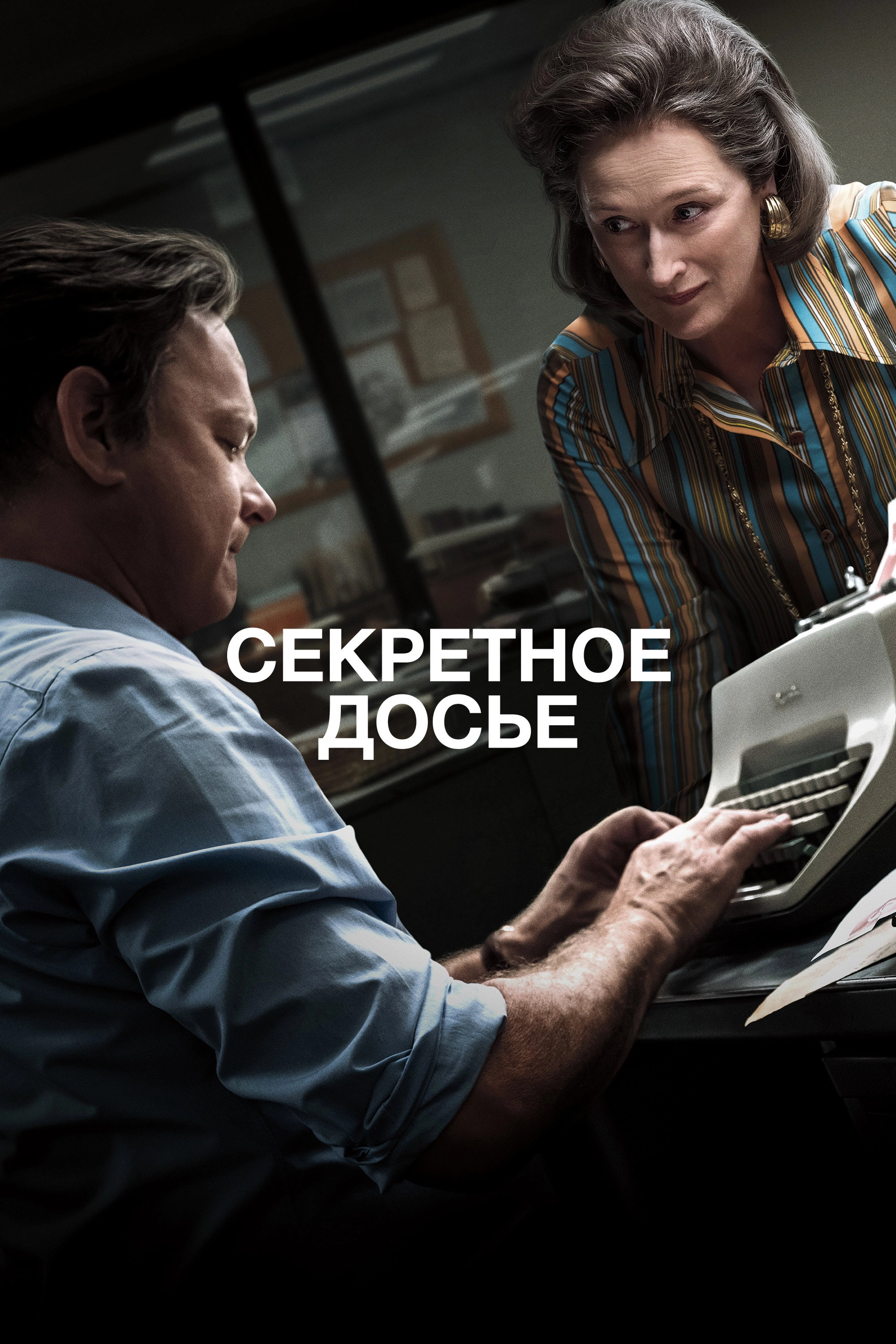 The Post