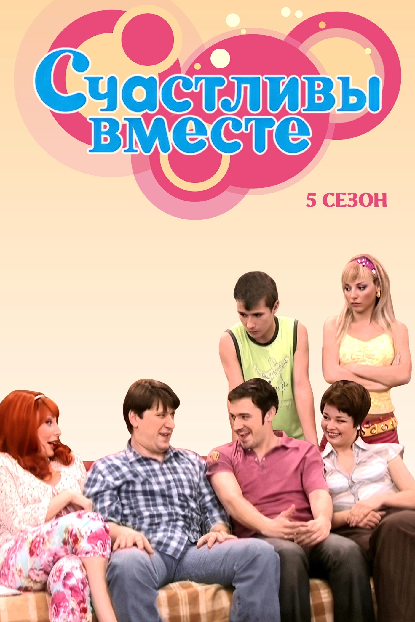 Happy Together