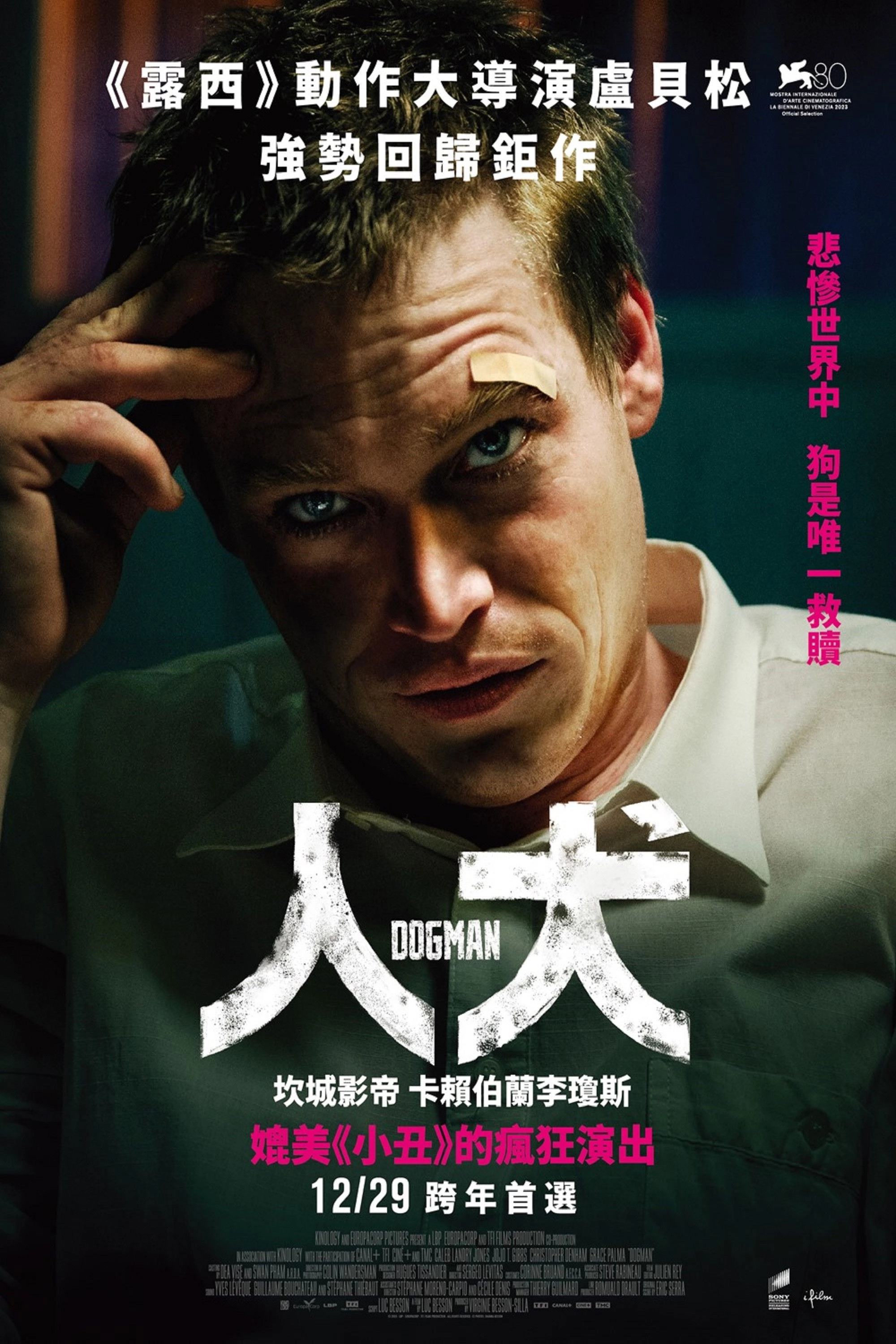 Dogman