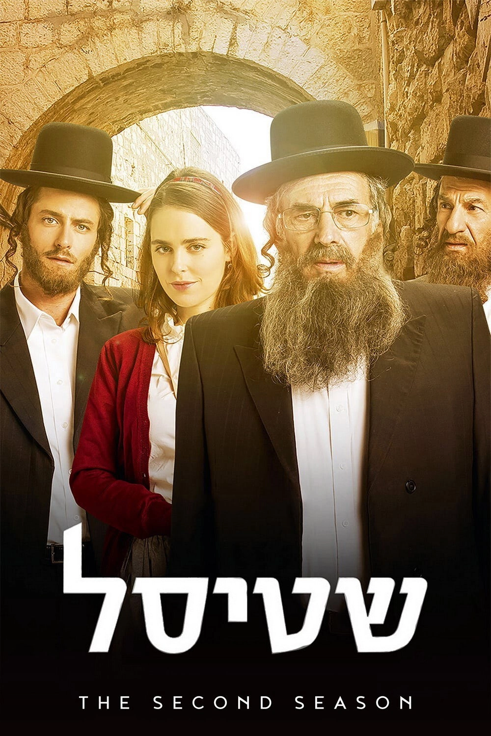 Shtisel