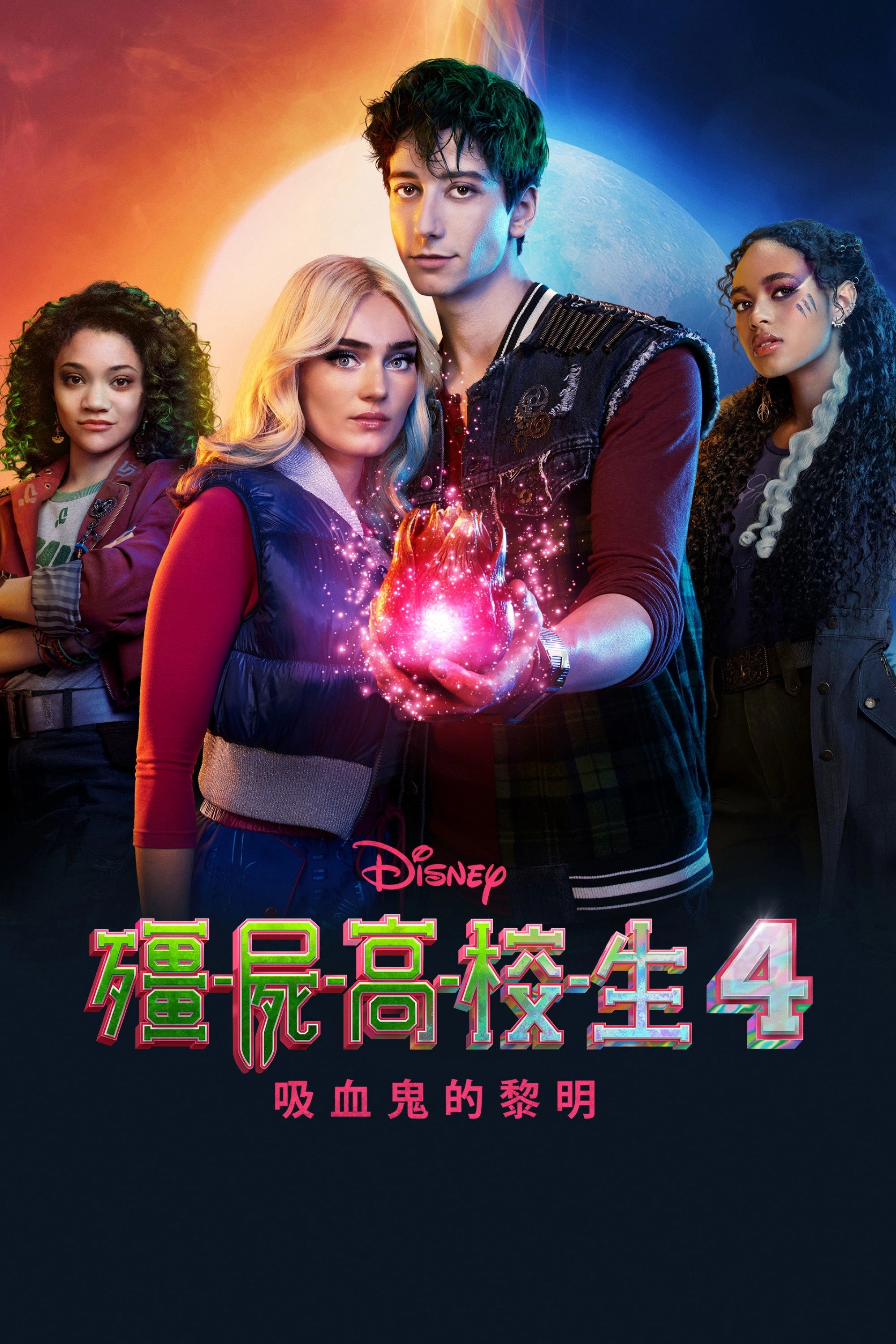 Z-O-M-B-I-E-S 4: Dawn of the Vampires