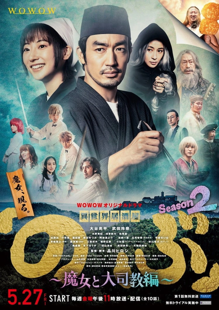 Isekai Izakaya "Nobu"