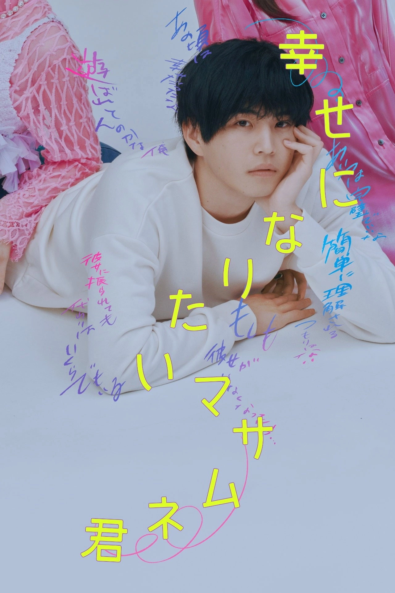 All Masamune Wants is Happiness