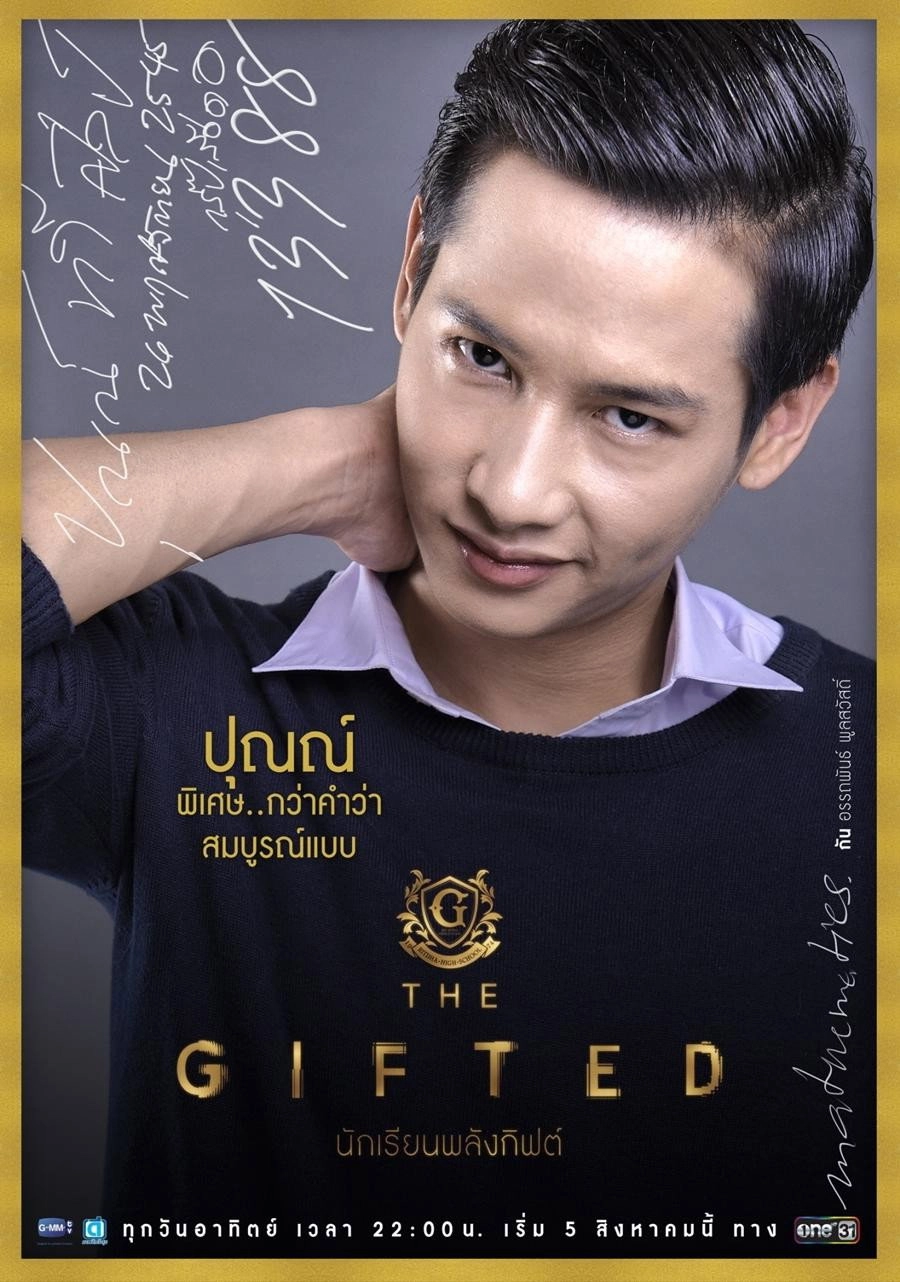 The Gifted