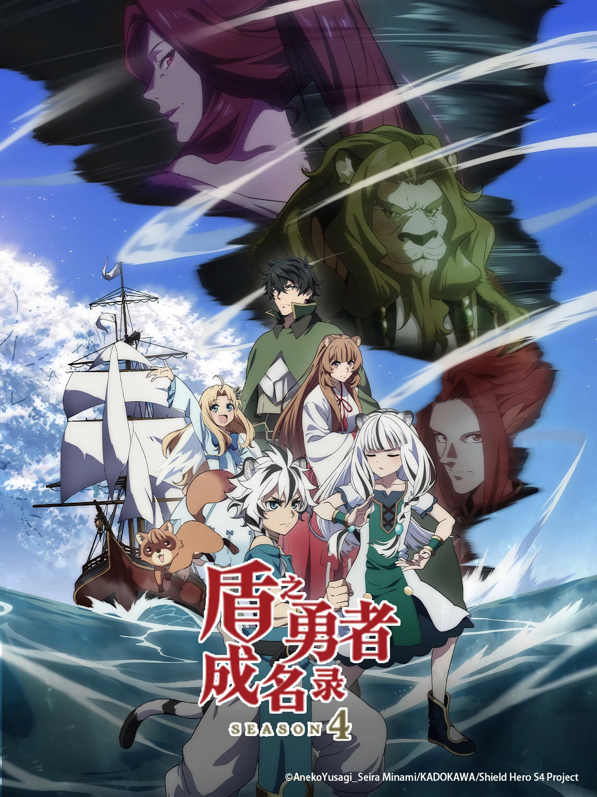 The Rising of the Shield Hero