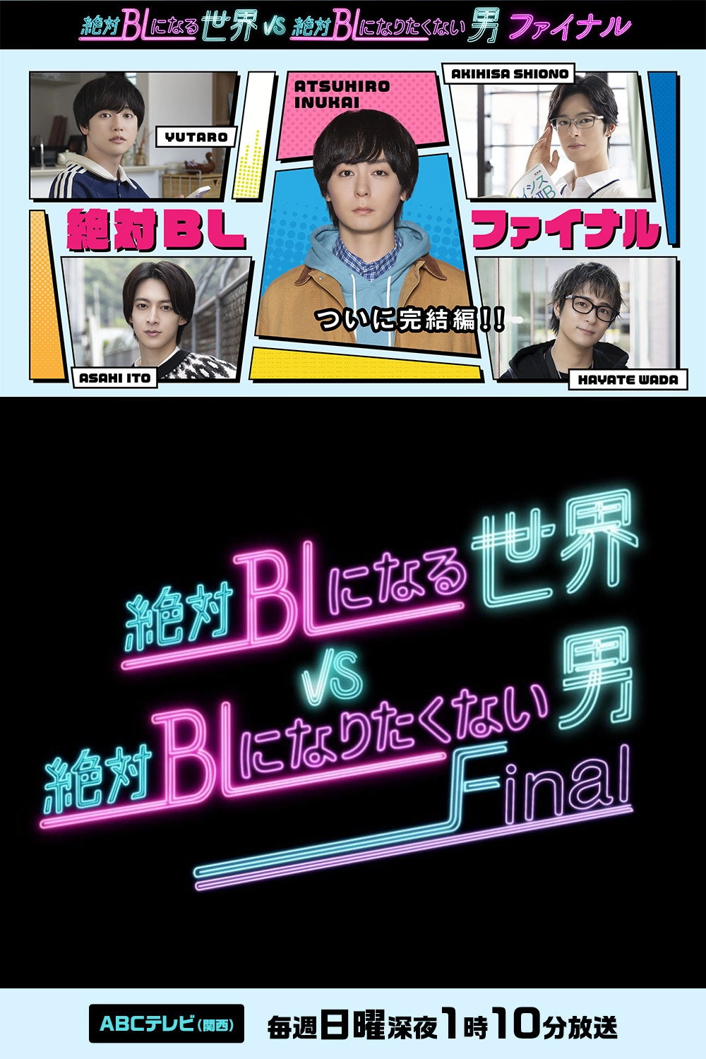 A Man Who Defies the World of BL
