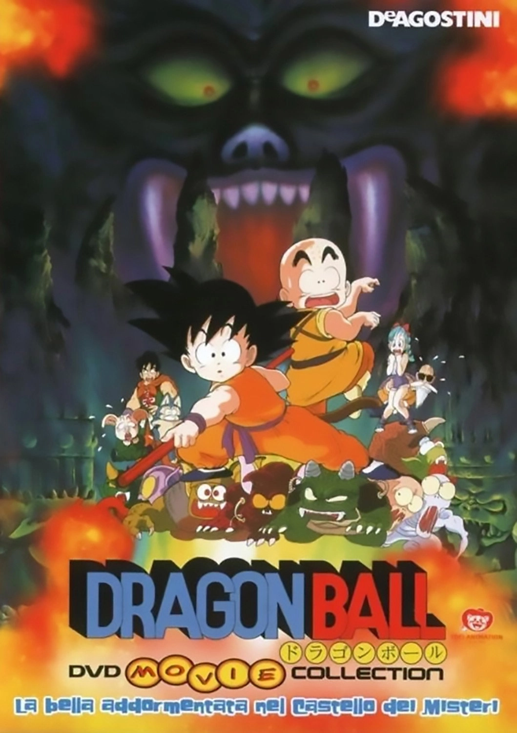 Dragon Ball: Sleeping Princess in Devil's Castle