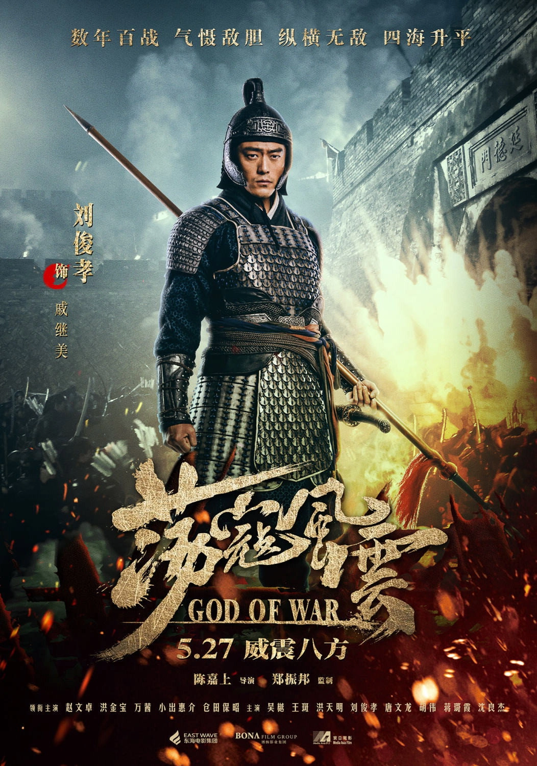 God of War