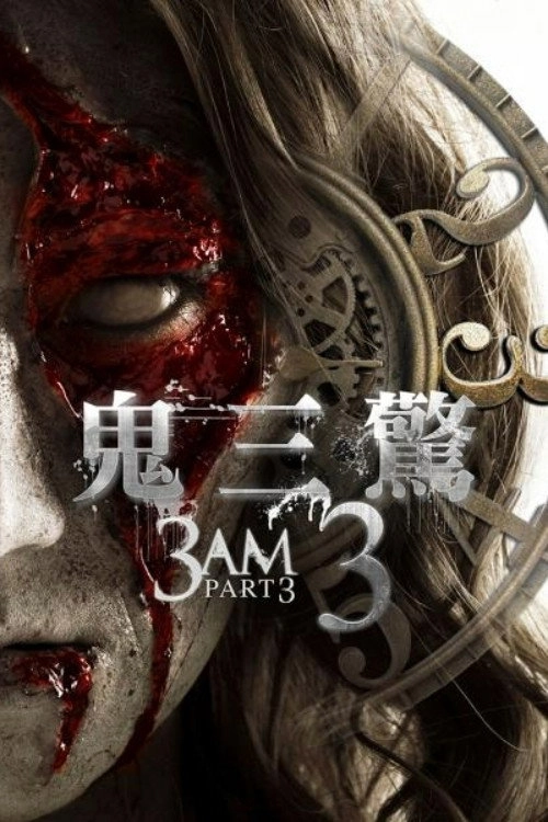 3 AM: Part 3