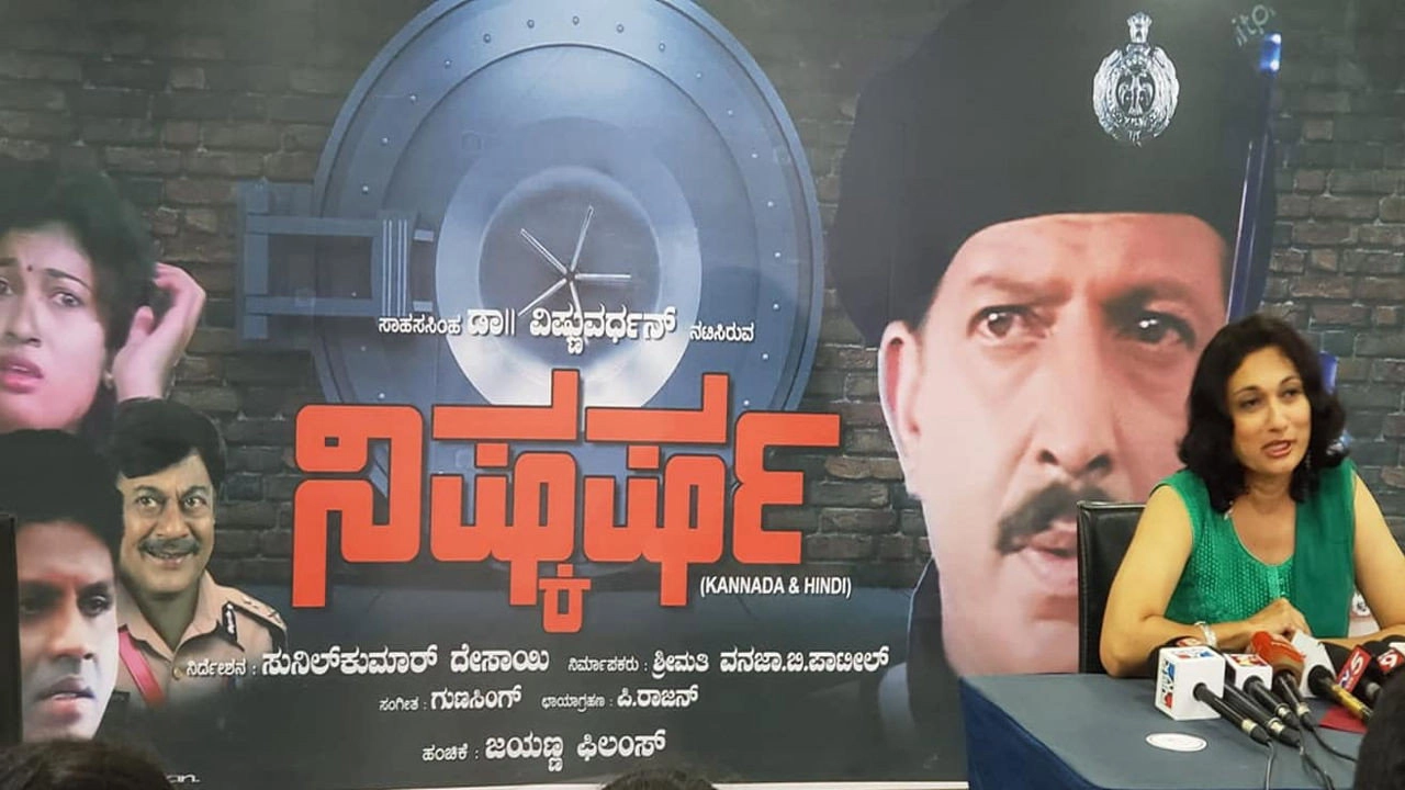 Nishkarsha