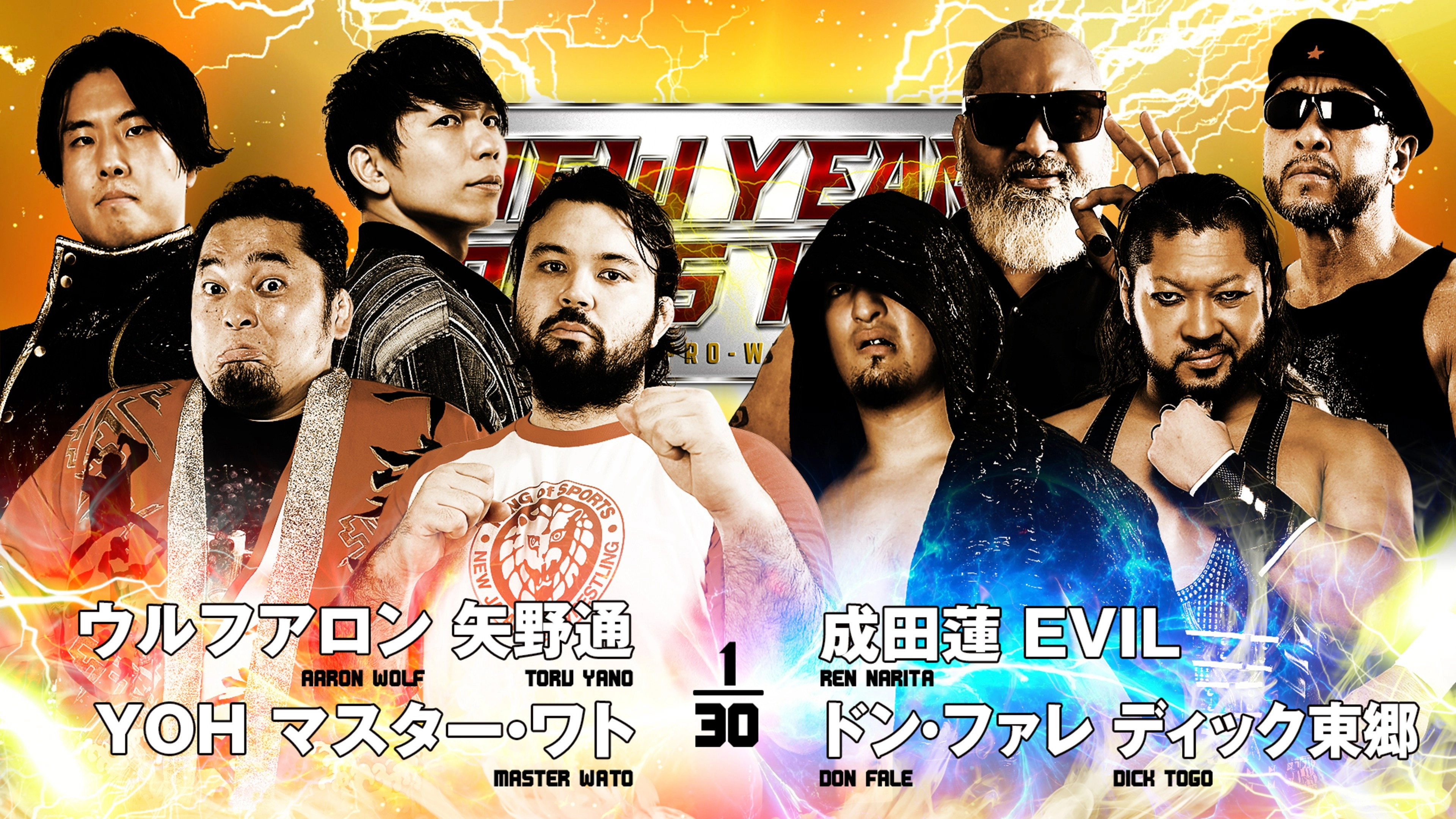 NJPW New Year Dash !! 2026
