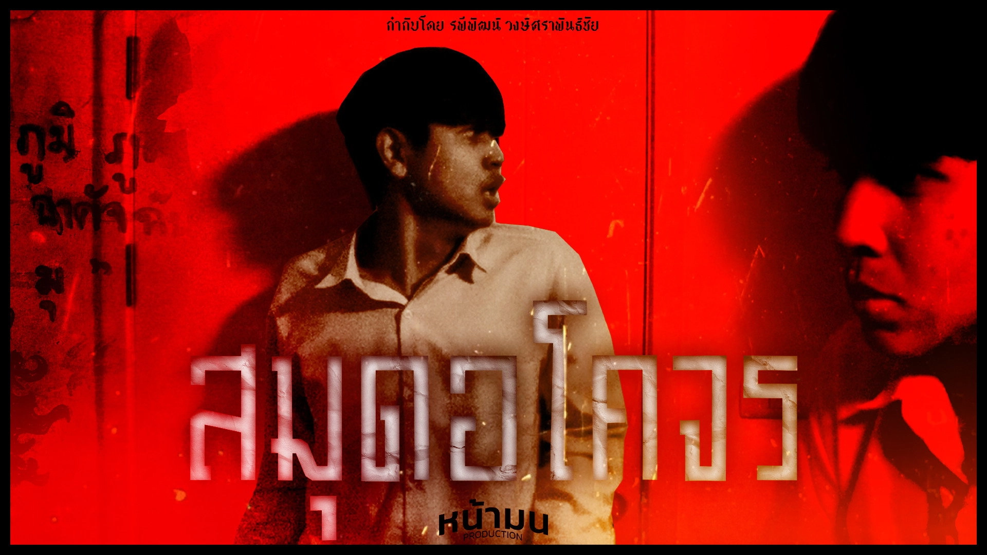 สมุดอโคจร