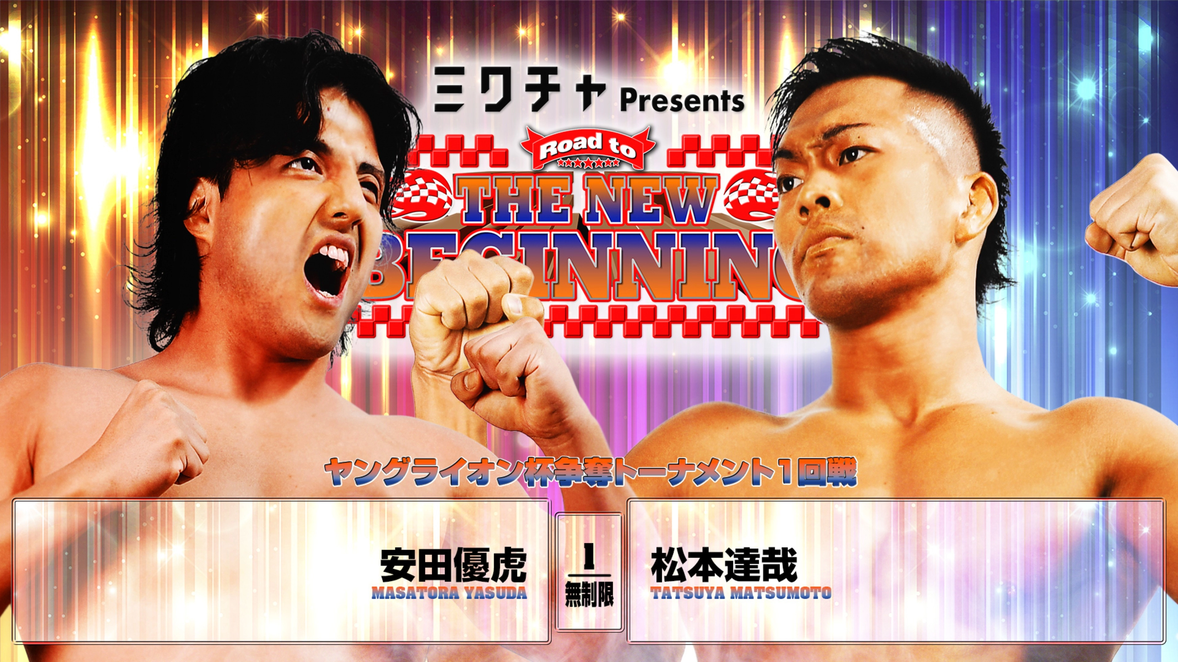 NJPW Road to The New Beginning 2026 - Day 1