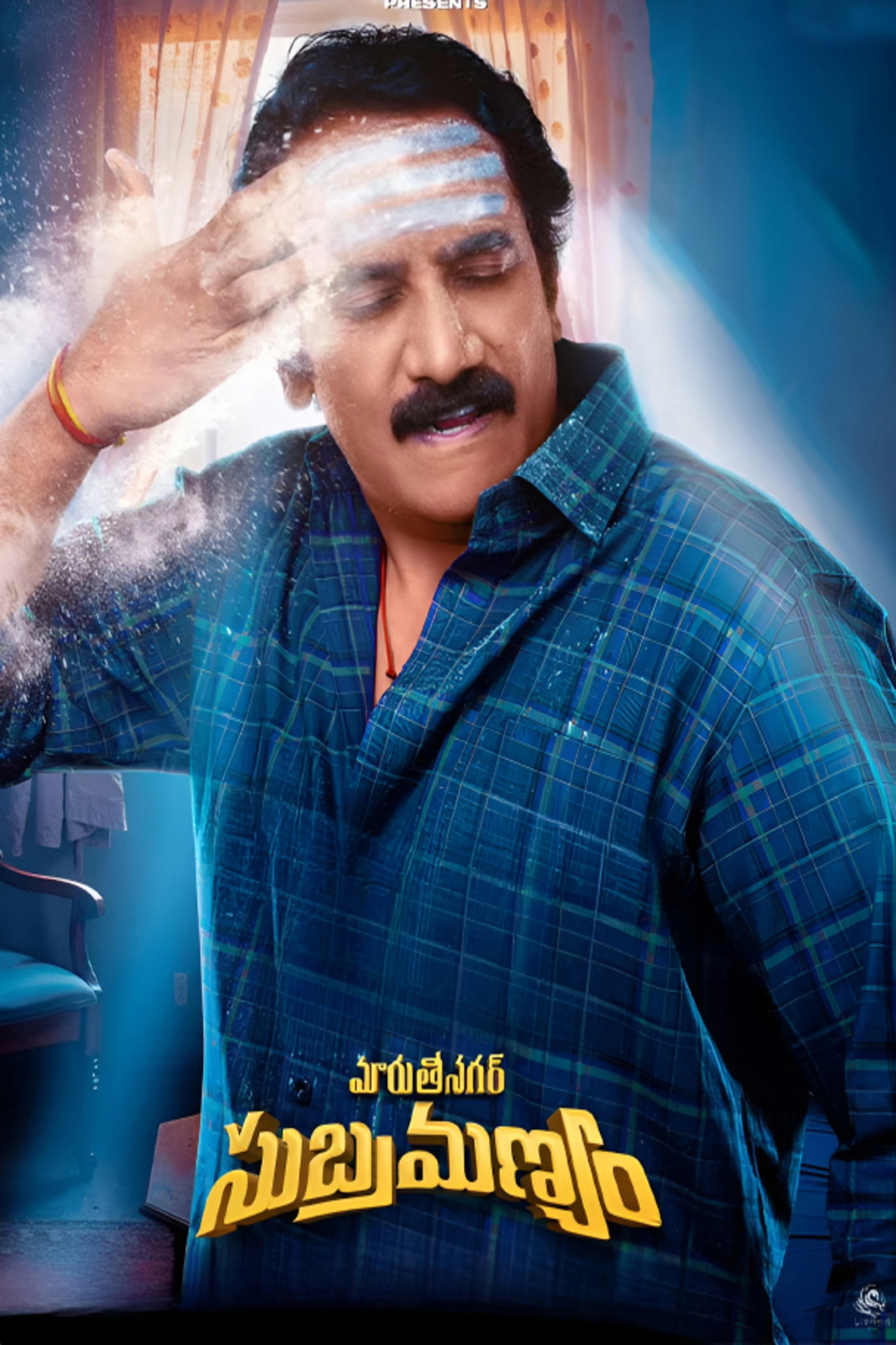 Maruthi Nagar Subramanyam