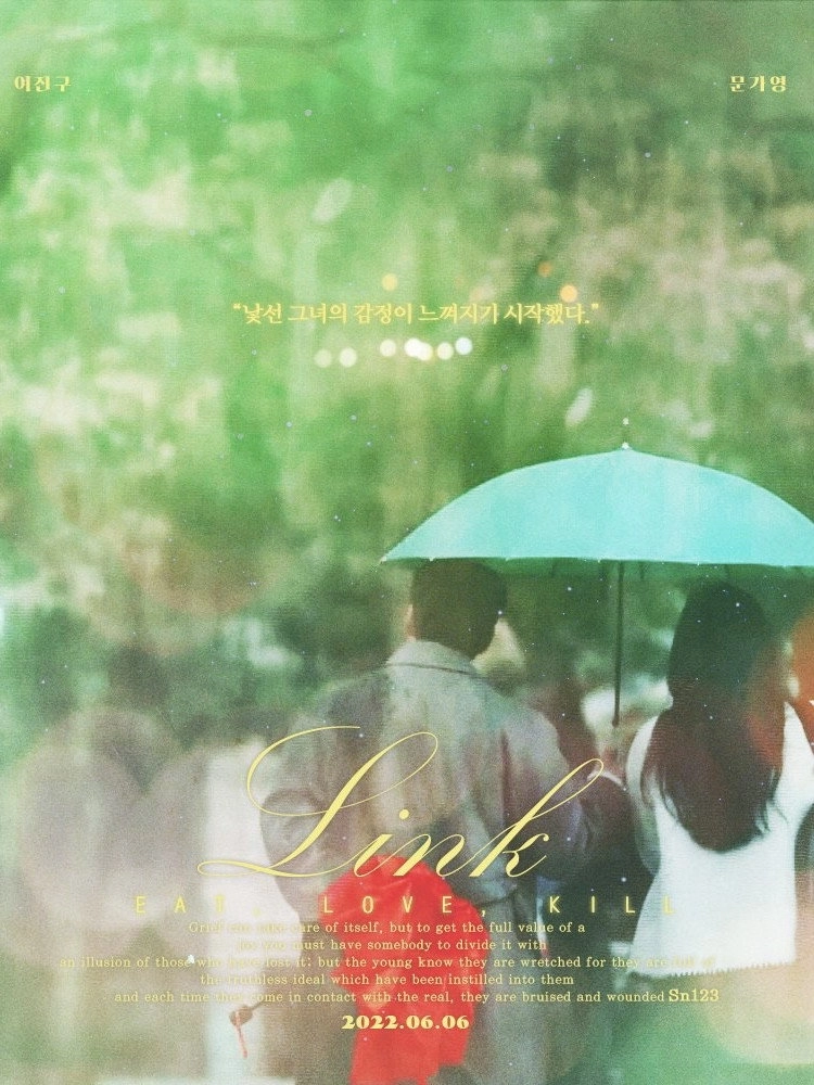Link: Eat, Love, Kill