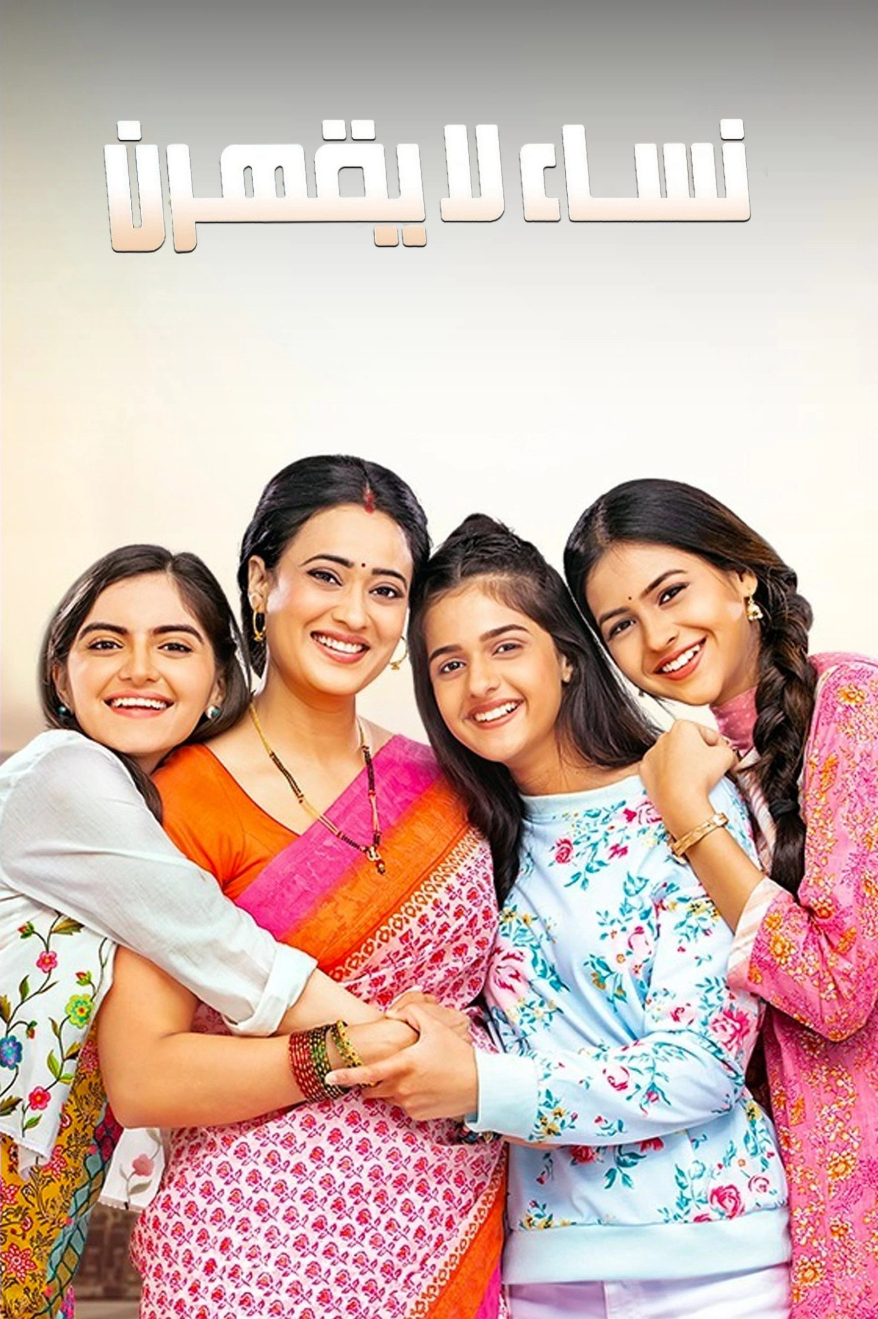 Main Hoon Aparjita
