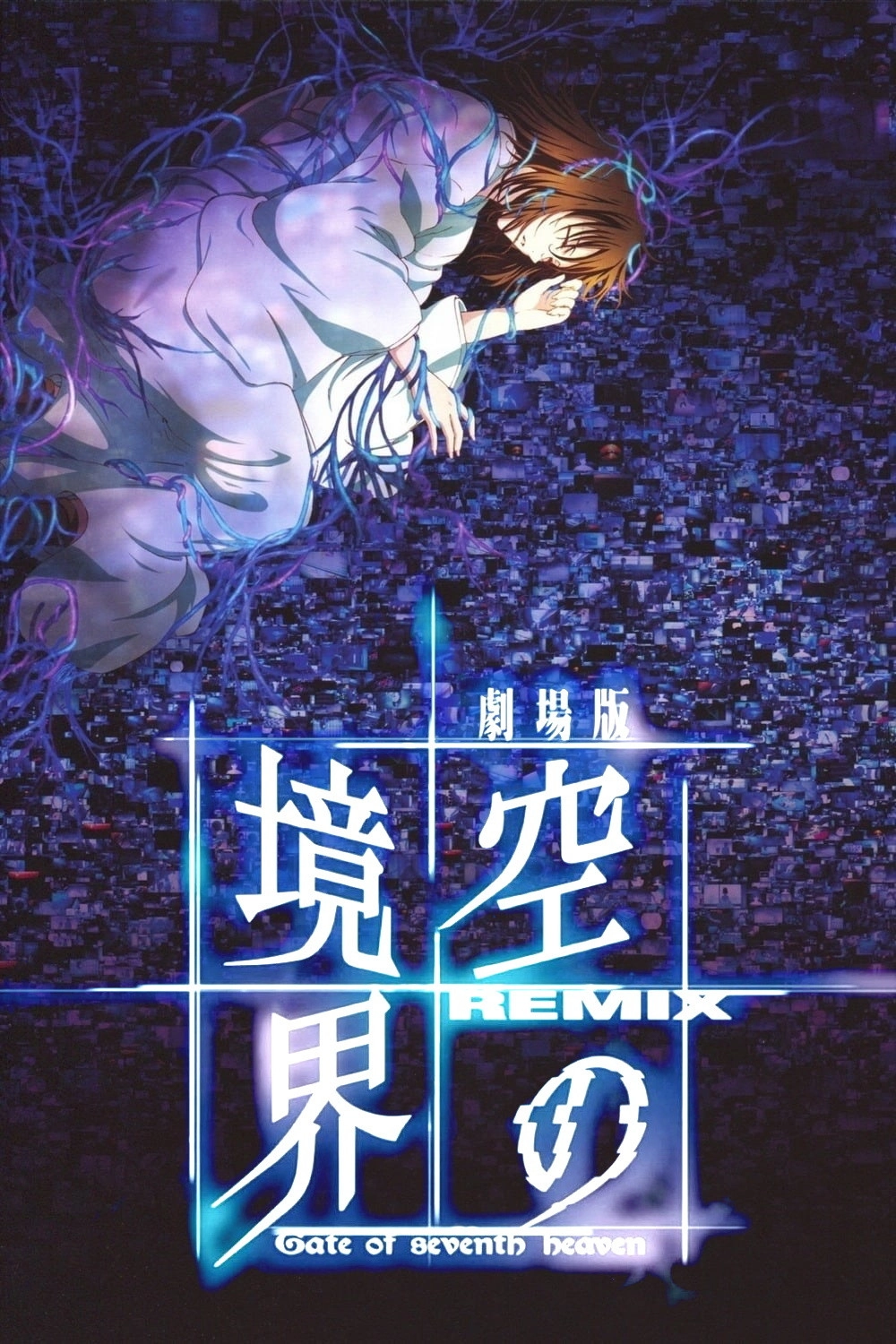 The Garden of Sinners: Remix -Gate of seventh heaven-