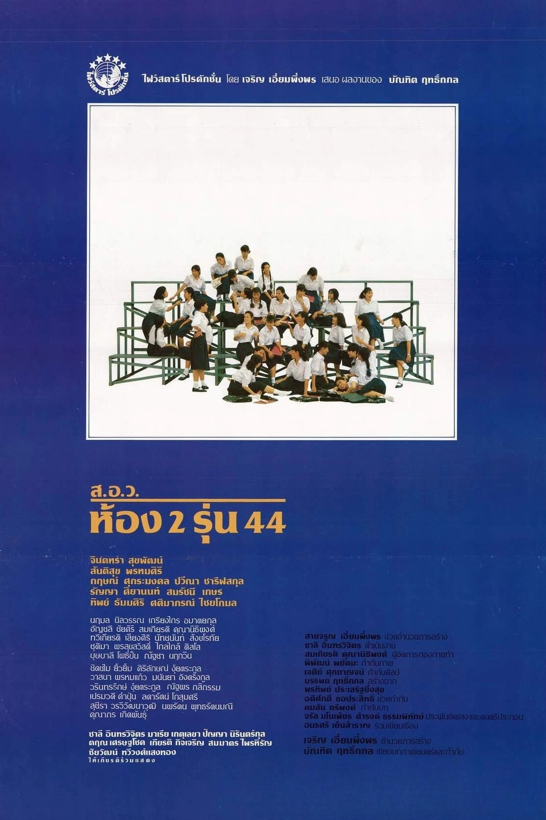 Class 44