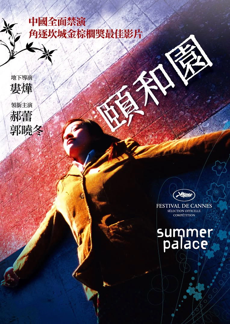 Summer Palace