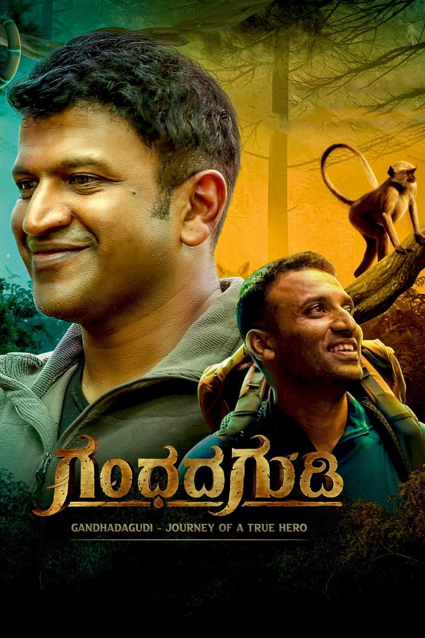 Gandhada Gudi