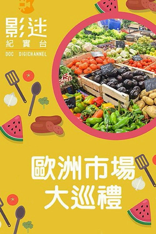 Food Markets: In the Belly of the City