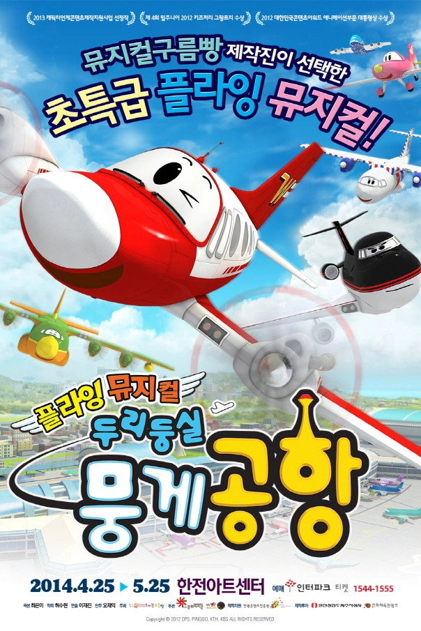 The Airport Diary