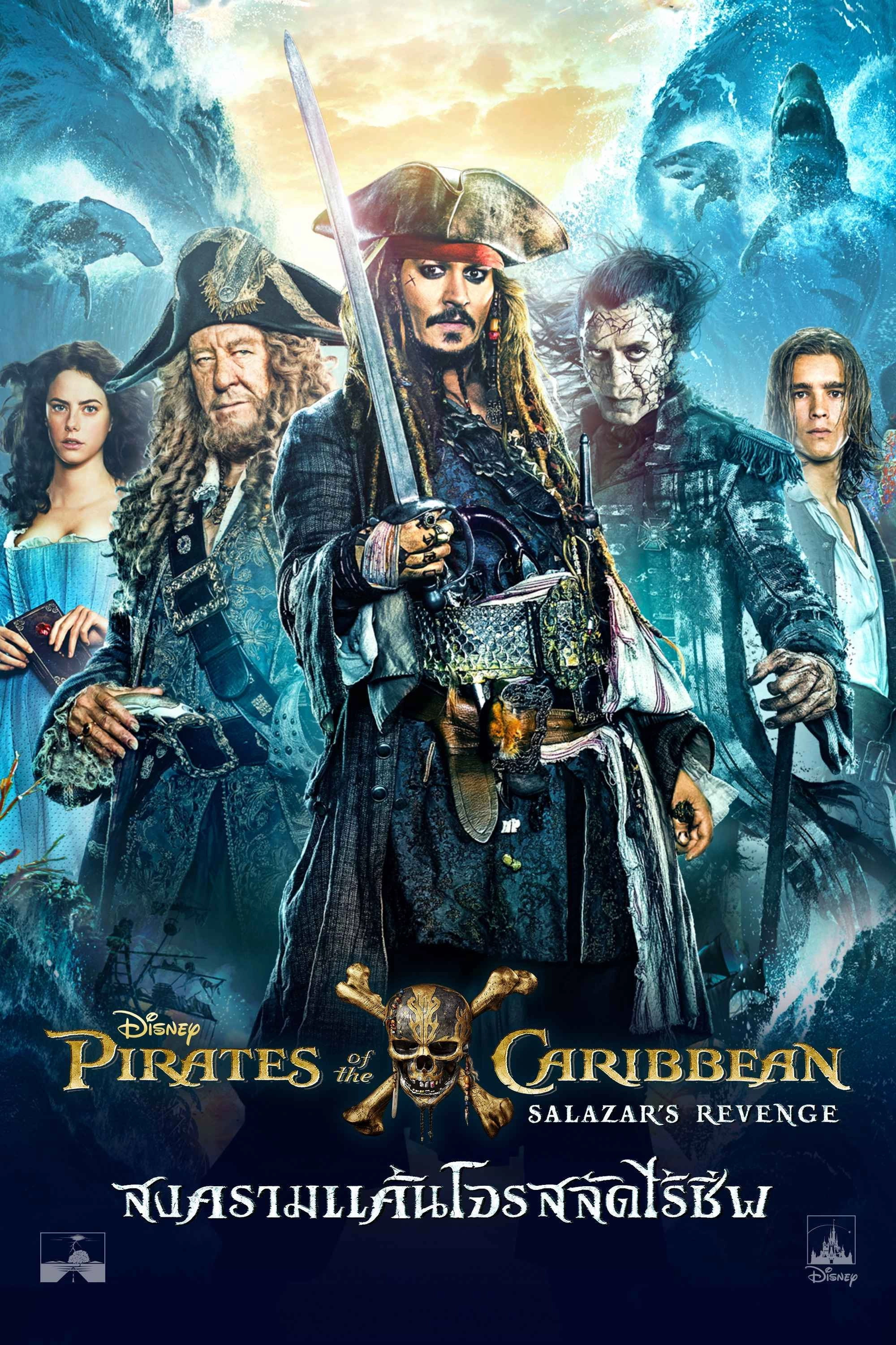 Pirates of the Caribbean: Dead Men Tell No Tales