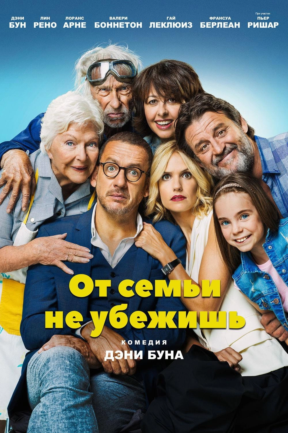 Family Is Family