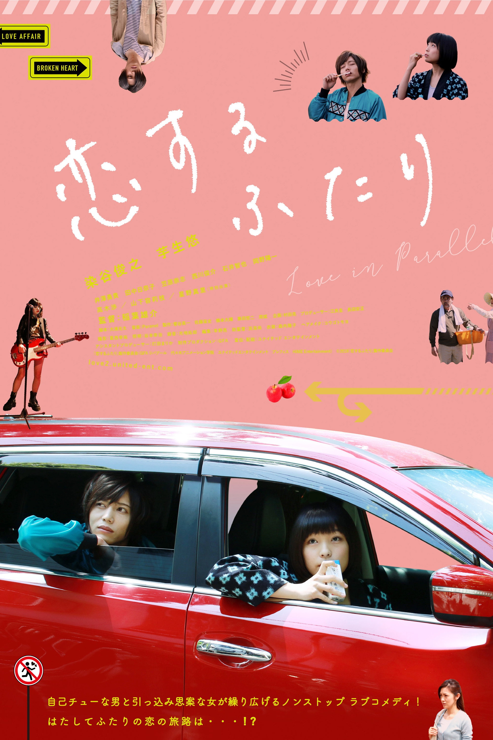 Love in Parallel
