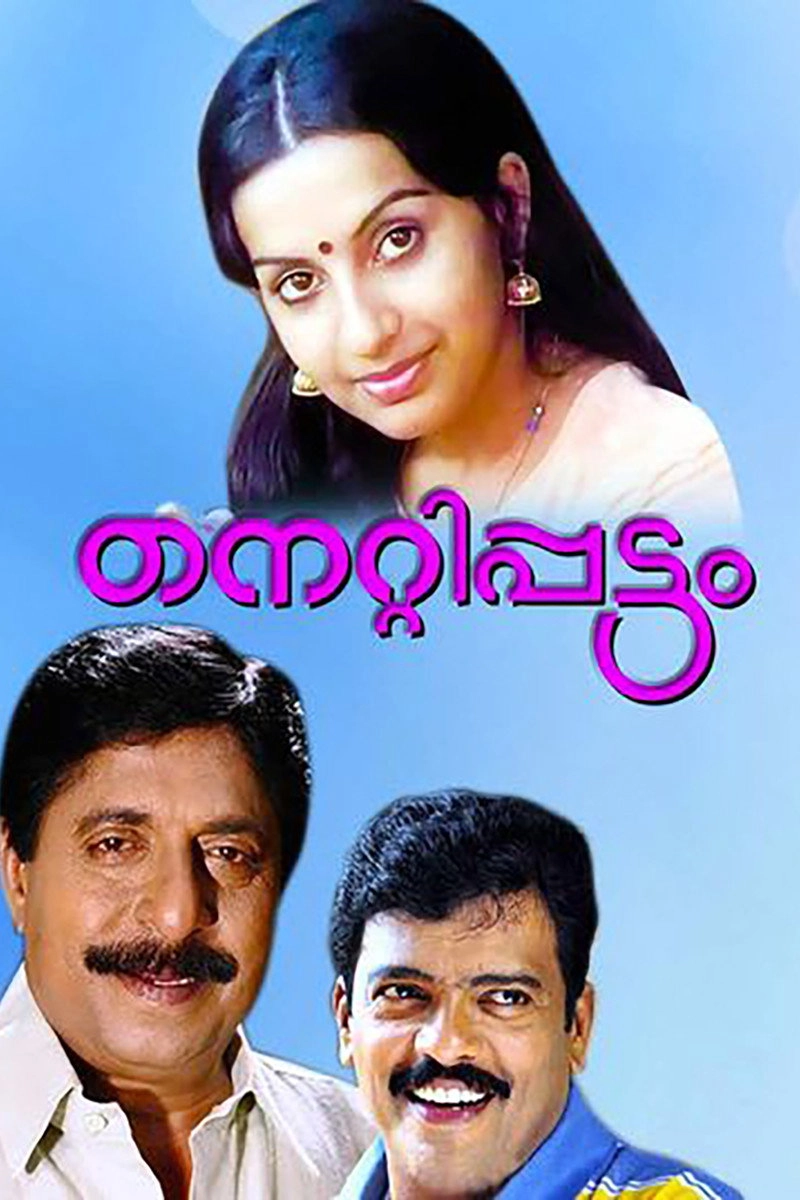 Alludugaaru Vachcharu