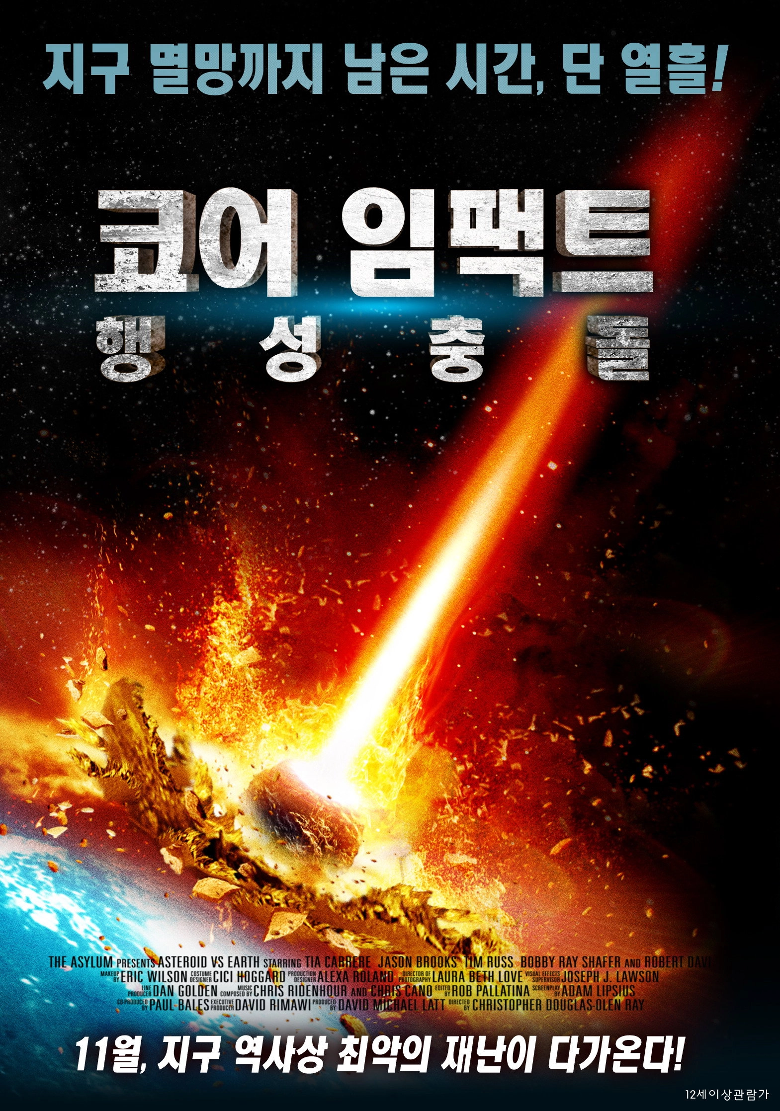 SOMETHING IS SERIOUSLY WRONG WITH TYLER