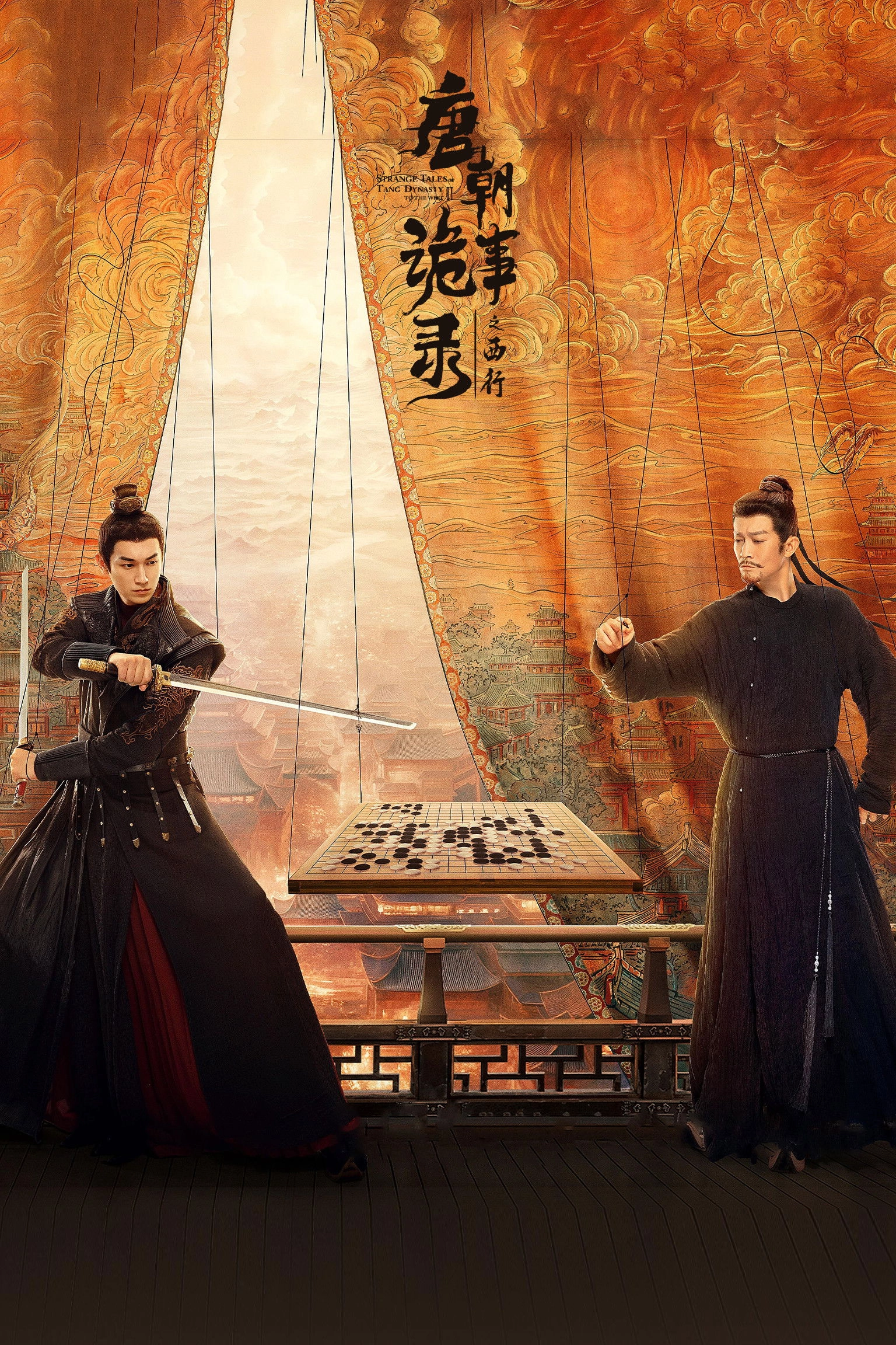 Strange Tales of Tang Dynasty