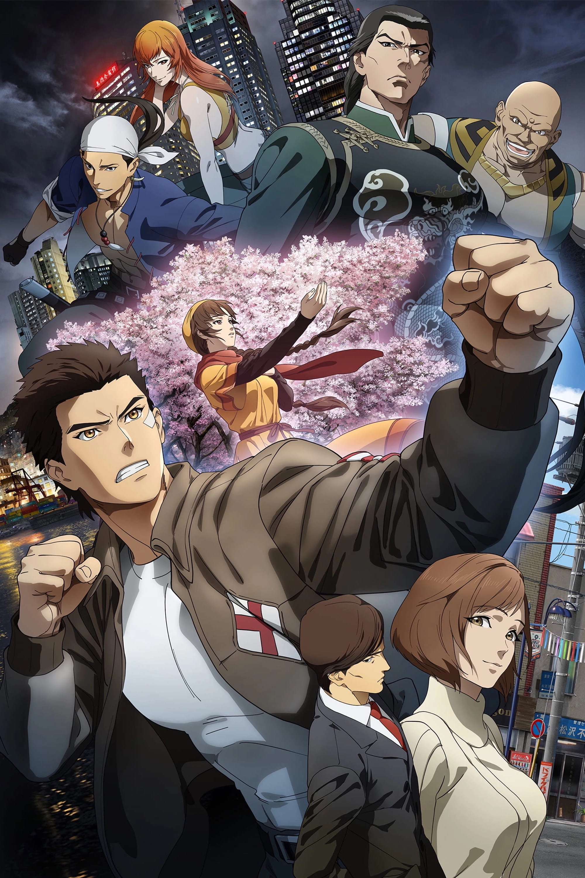 Shenmue the Animation