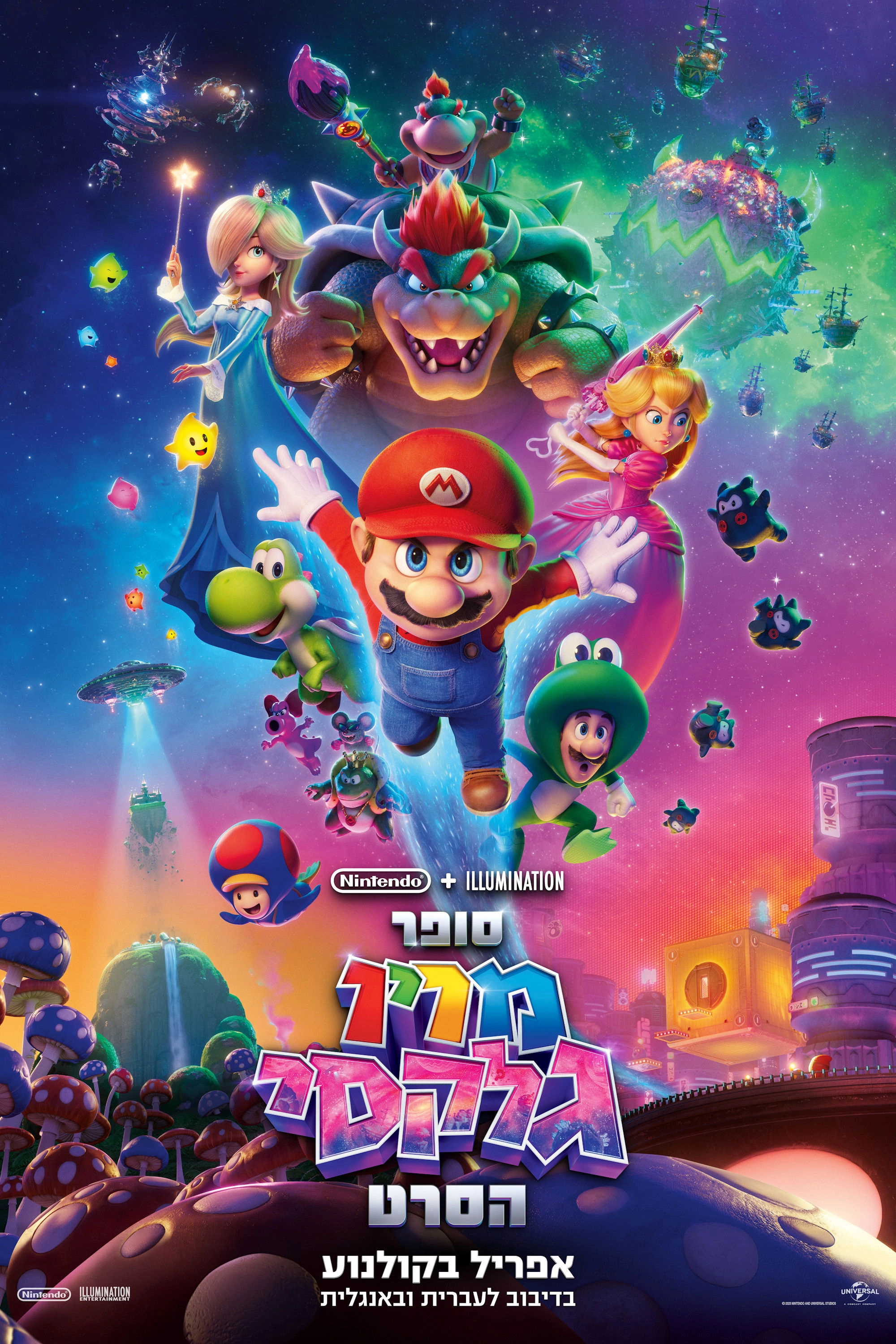 The Super Mario Galaxy Movie