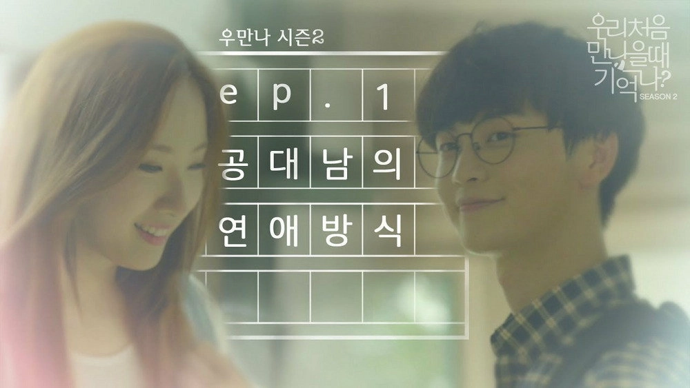 First Love Story