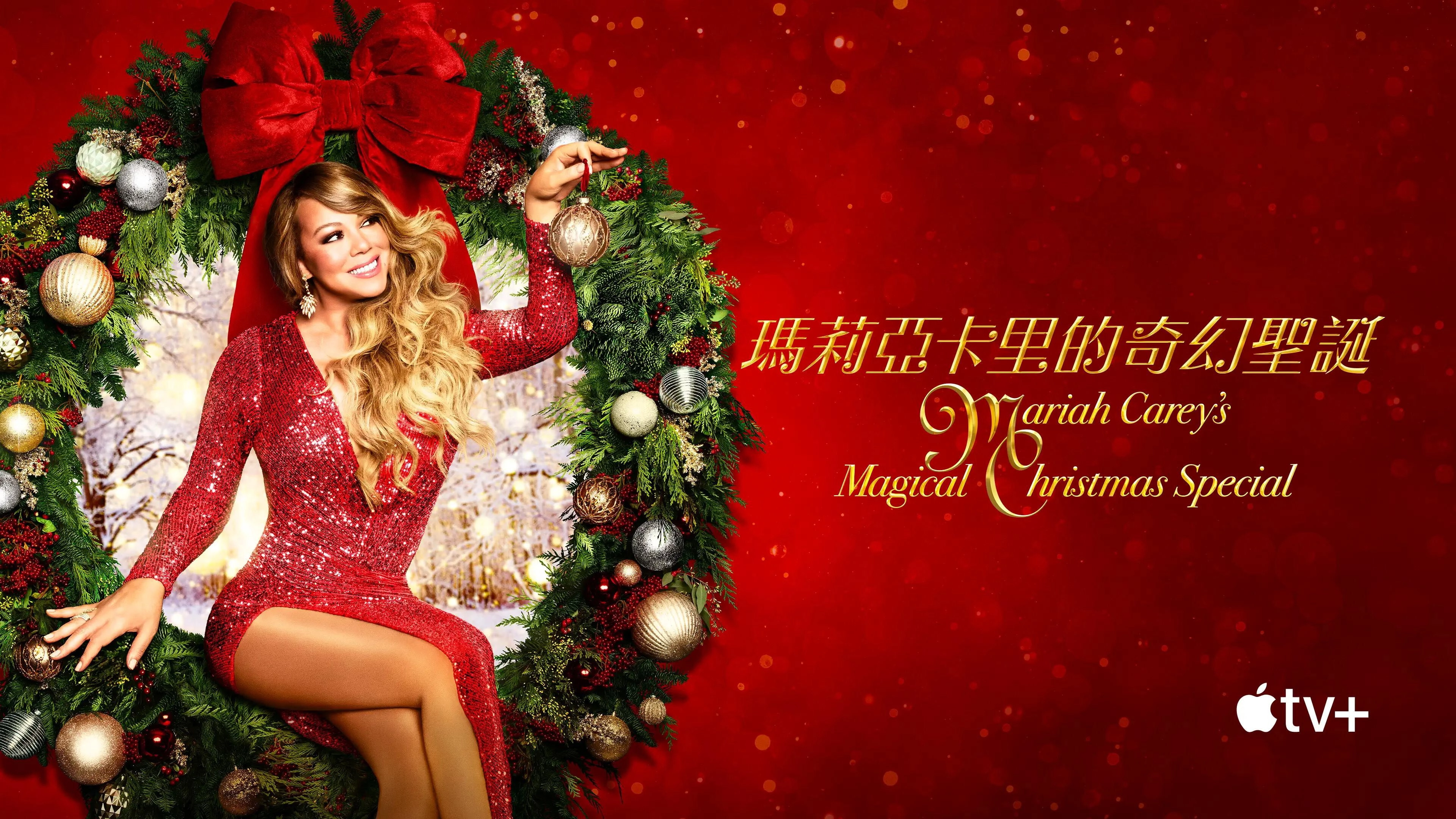 Mariah Carey's Magical Christmas Special