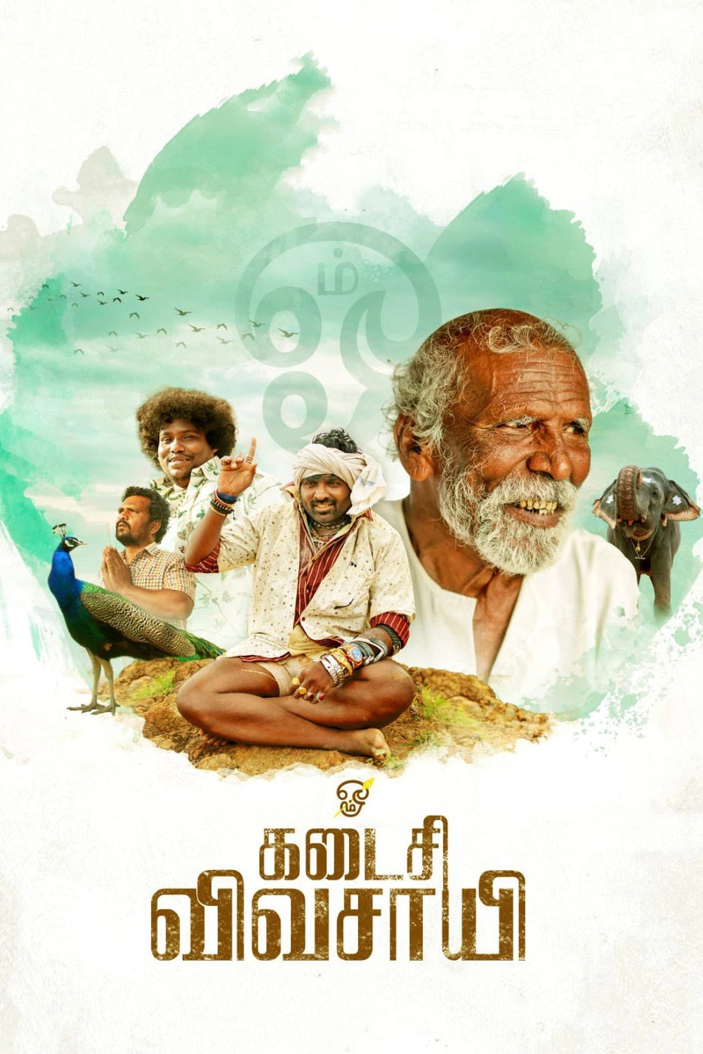 Kadaisi Vivasayi