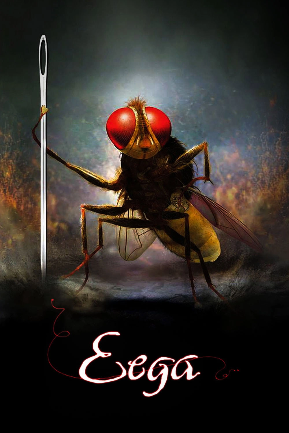 Eega