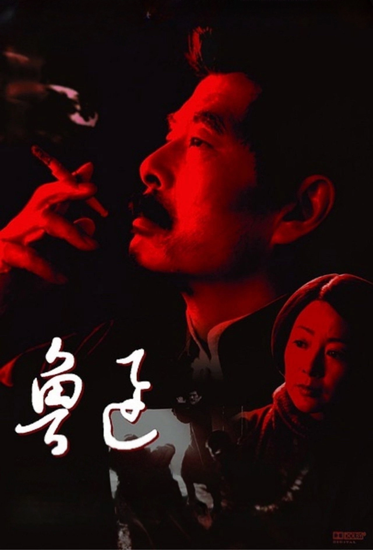 Lu Xun