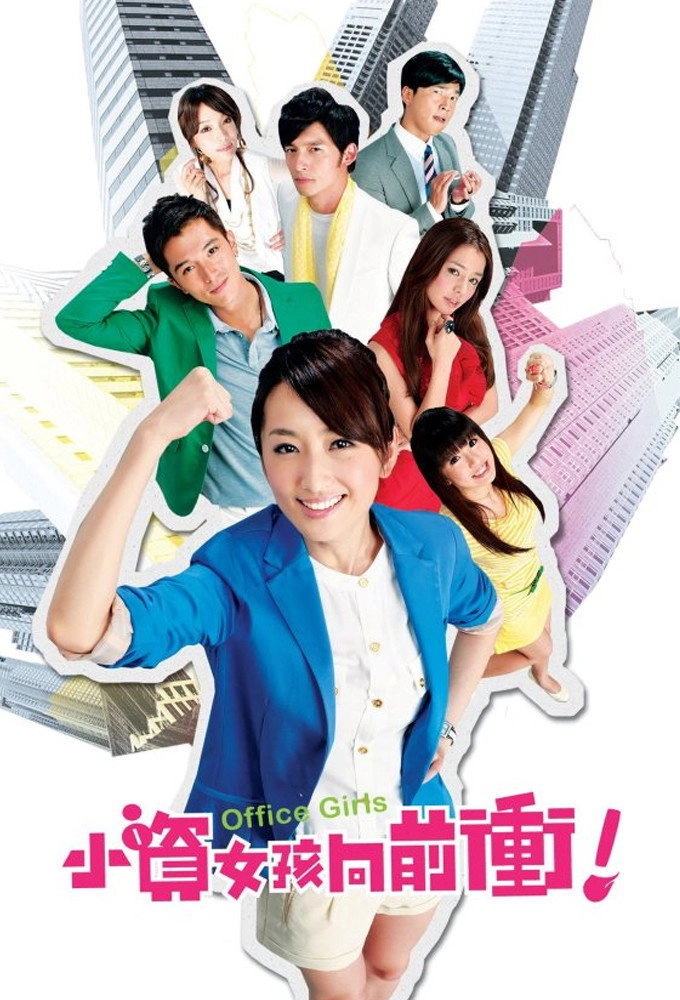 Office Girls