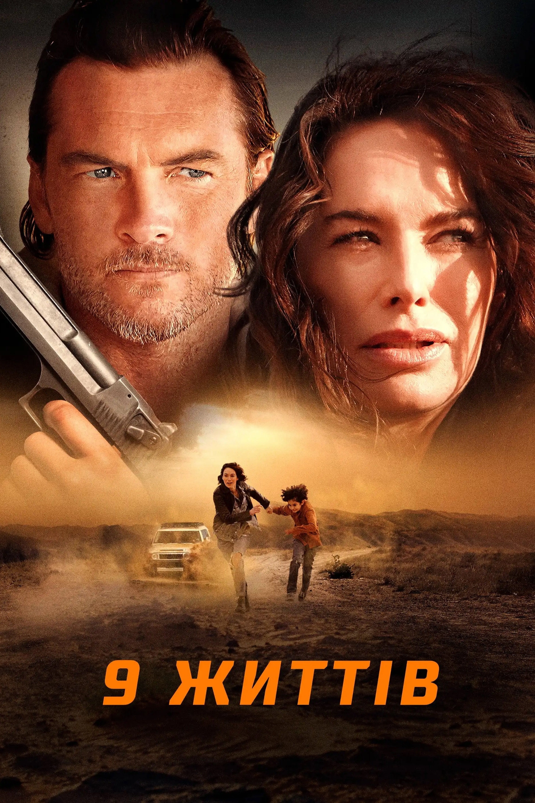 9 Bullets