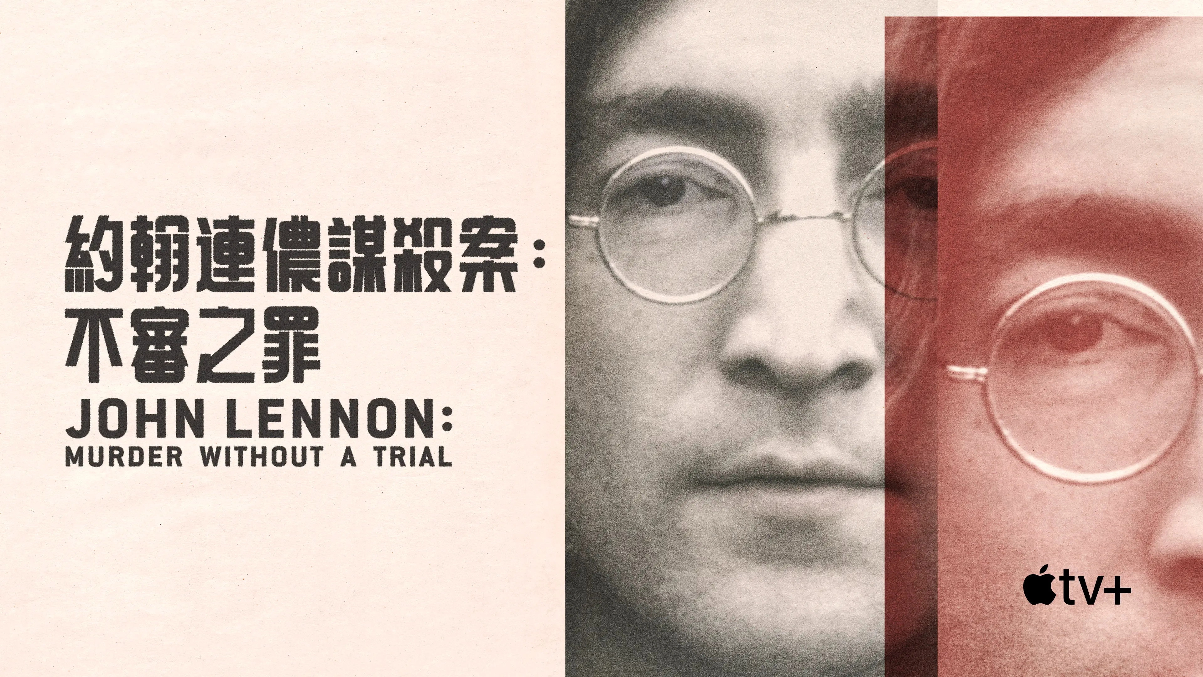 John Lennon: Murder Without a Trial