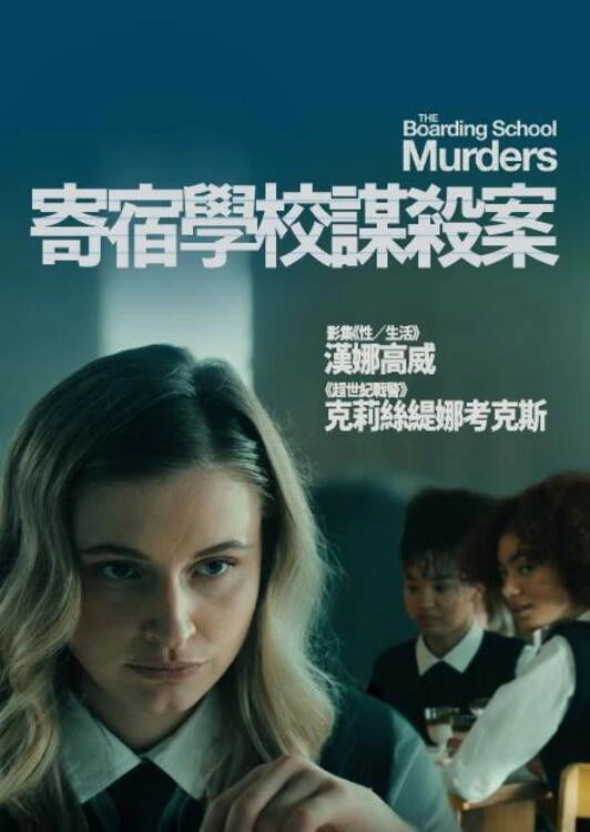 The Boarding School Murders
