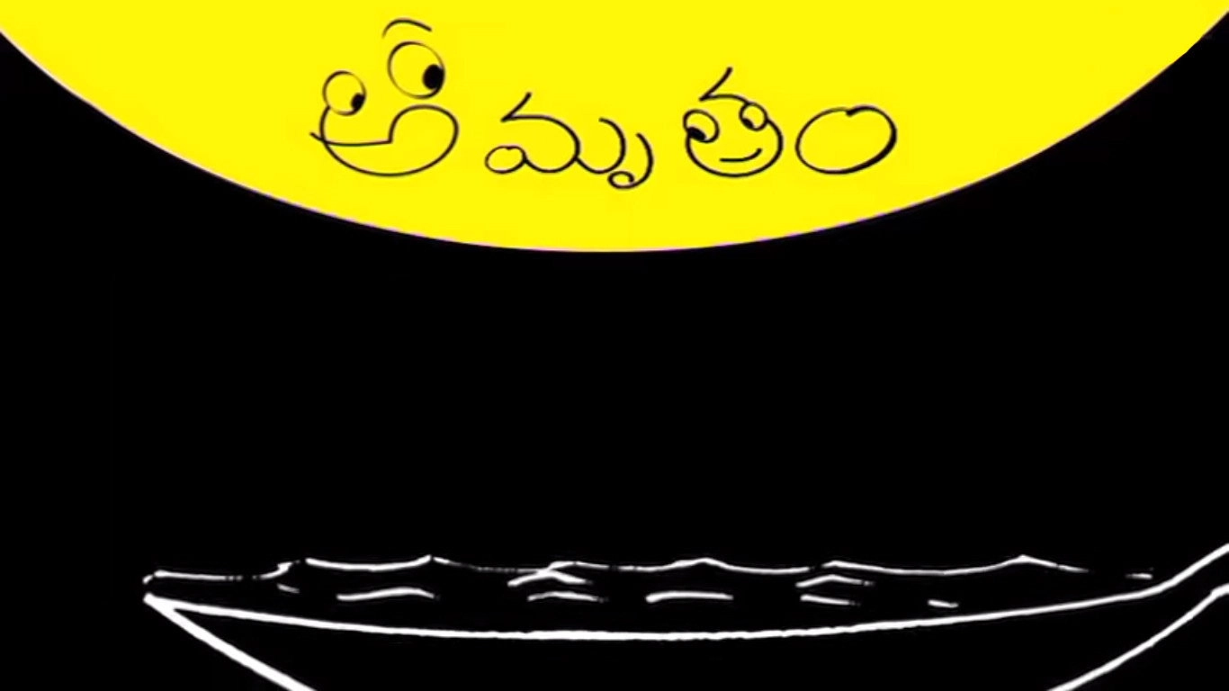 Amrutham