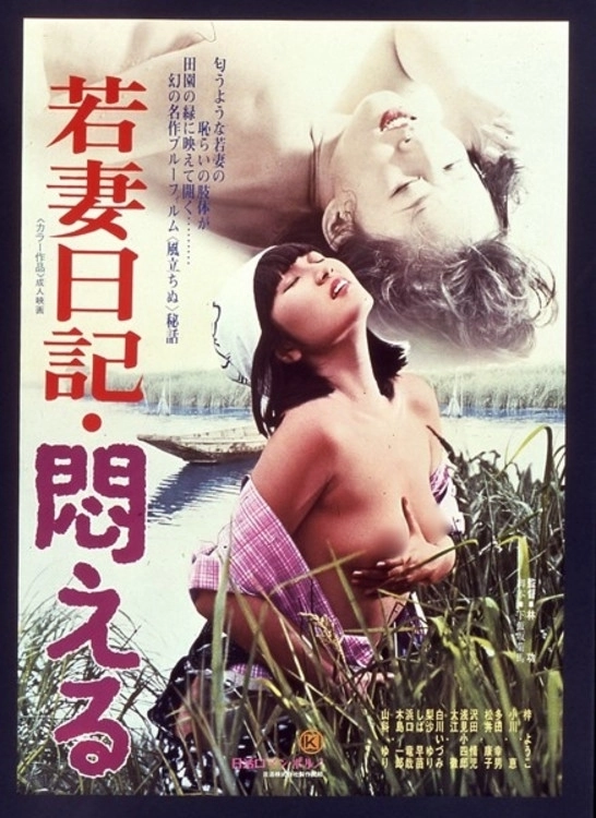 Wakazuma nikki: Modaeru